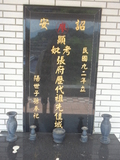 Tombstone of  (LIAO4) family at Taiwan, Taibeixian, Sanzhixiang, Graveyard with Linguta. The tombstone-ID is 26372; xWAx_AT۶mAӡBtFAmӸOC