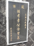 Tombstone of  (LI3) family at Taiwan, Taibeixian, Sanzhixiang, Graveyard with Linguta. The tombstone-ID is 26378; xWAx_AT۶mAӡBtFAmӸOC