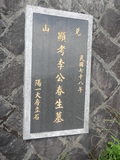 Tombstone of  (LI3) family at Taiwan, Taibeixian, Sanzhixiang, Graveyard with Linguta. The tombstone-ID is 26383; xWAx_AT۶mAӡBtFAmӸOC