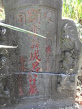 Tombstone of f (LV3) family at Taiwan, Taibeixian, Danshuizhen, Third Public Graveyard. The tombstone-ID is 25985; xWAx_AHAĤTӡAfmӸOC