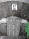Tombstone of  (TAN2) family at Taiwan, Tainanshi, Dongqu, Yuyonglu. The tombstone-ID is 26429; xWAxnAΥøAөmӸOC