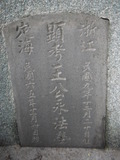 Tombstone of  (WANG2) family at Taiwan, Tainanshi, Dongqu, Yuyonglu. The tombstone-ID is 26436; xWAxnAΥøAmӸOC