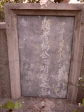 Tombstone of  (YANG2) family at Taiwan, Tainanshi, Dongqu, Yuyonglu. The tombstone-ID is 26438; xWAxnAΥøAmӸOC
