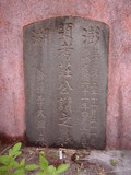 Tombstone of  (ZHUANG1) family at Taiwan, Tainanshi, Dongqu, Yuyonglu. The tombstone-ID is 26441; xWAxnAΥøAmӸOC