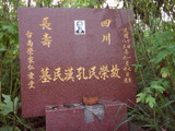 Tombstone of  (KONG3) family at Taiwan, Tainanshi, Dongqu, Yuyonglu. The tombstone-ID is 26447; xWAxnAΥøAթmӸOC