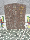Tombstone of  (YANG2) family at Taiwan, Tainanxian, Shanhuazhen, 6th graveyard. The tombstone-ID is 26594; xWAxnAAĤӡAmӸOC