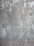 Tombstone of L (LIN2) family at Taiwan, Tainanxian, Shanhuazhen, 6th graveyard. The tombstone-ID is 26602; xWAxnAAĤӡALmӸOC