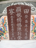Tombstone of  (YANG2) family at Taiwan, Tainanxian, Shanhuazhen, 6th graveyard. The tombstone-ID is 26614; xWAxnAAĤӡAmӸOC