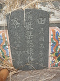 Tombstone of  (LIANG2) family at Taiwan, Tainanxian, Shanhuazhen, 6th graveyard. The tombstone-ID is 26621; xWAxnAAĤӡAmӸOC