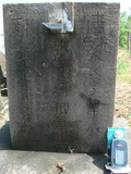 Tombstone of B (LIU2) family at Taiwan, Tainanshi, Nanqu, Tongpanqian Cemetery. The tombstone-ID is 3400; xWAxnALLABmӸOC