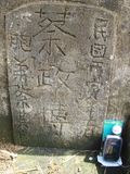 Tombstone of  (CAI4) family at Taiwan, Tainanshi, Nanqu, Tongpanqian Cemetery. The tombstone-ID is 3401; xWAxnALLAmӸOC