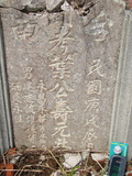 Tombstone of  (YE4) family at Taiwan, Tainanshi, Nanqu, Tongpanqian Cemetery. The tombstone-ID is 3403; xWAxnALLAmӸOC