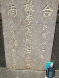 Tombstone of  (LI3) family at Taiwan, Tainanshi, Nanqu, Tongpanqian Cemetery. The tombstone-ID is 3404; xWAxnALLAmӸOC