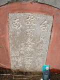 Tombstone of  (YE4) family at Taiwan, Tainanshi, Nanqu, Tongpanqian Cemetery. The tombstone-ID is 3406; xWAxnALLAmӸOC