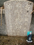 Tombstone of  (LI3) family at Taiwan, Tainanshi, Nanqu, Tongpanqian Cemetery. The tombstone-ID is 3407; xWAxnALLAmӸOC