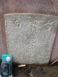 Tombstone of  (CAI4) family at Taiwan, Tainanshi, Nanqu, Tongpanqian Cemetery. The tombstone-ID is 3411; xWAxnALLAmӸOC