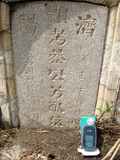 Tombstone of  (CAI4) family at Taiwan, Tainanshi, Nanqu, Tongpanqian Cemetery. The tombstone-ID is 3421; xWAxnALLAmӸOC