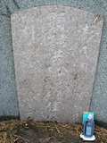 Tombstone of x (HONG2) family at Taiwan, Tainanshi, Nanqu, Tongpanqian Cemetery. The tombstone-ID is 3423; xWAxnALLAxmӸOC