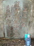 Tombstone of B (LIU2) family at Taiwan, Tainanshi, Nanqu, Tongpanqian Cemetery. The tombstone-ID is 3424; xWAxnALLABmӸOC