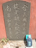 Tombstone of Q (WEI4) family at Taiwan, Tainanshi, Nanqu, Tongpanqian Cemetery. The tombstone-ID is 3437; xWAxnALLAQmӸOC