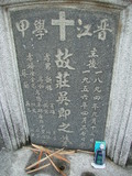 Tombstone of  (ZHUANG1) family at Taiwan, Tainanshi, Nanqu, Tongpanqian Cemetery. The tombstone-ID is 3441; xWAxnALLAmӸOC