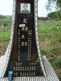 Tombstone of  (HUANG2) family at Taiwan, Tainanshi, Nanqu, Tongpanqian Cemetery. The tombstone-ID is 3447; xWAxnALLAmӸOC