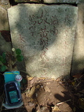 Tombstone of  (HUANG2) family at Taiwan, Tainanshi, Nanqu, Tongpanqian Cemetery. The tombstone-ID is 3527; xWAxnALLAmӸOC