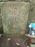 Tombstone of  (CHEN2) family at Taiwan, Tainanshi, Nanqu, Tongpanqian Cemetery. The tombstone-ID is 3530; xWAxnALLAmӸOC