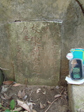 Tombstone of  (CHEN2) family at Taiwan, Tainanshi, Nanqu, Tongpanqian Cemetery. The tombstone-ID is 3532; xWAxnALLAmӸOC