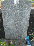 Tombstone of  (YANG2) family at Taiwan, Tainanshi, Nanqu, Tongpanqian Cemetery. The tombstone-ID is 3543; xWAxnALLAmӸOC