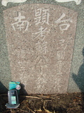 Tombstone of Ĭ (SU1) family at Taiwan, Tainanshi, Nanqu, Tongpanqian Cemetery. The tombstone-ID is 3581; xWAxnALLAĬmӸOC