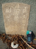 Tombstone of  (YE4) family at Taiwan, Tainanshi, Nanqu, Tongpanqian Cemetery. The tombstone-ID is 3584; xWAxnALLAmӸOC