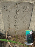 Tombstone of i (ZHANG1) family at Taiwan, Tainanshi, Nanqu, Tongpanqian Cemetery. The tombstone-ID is 3590; xWAxnALLAimӸOC