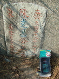 Tombstone of  (CHEN2) family at Taiwan, Tainanshi, Nanqu, Tongpanqian Cemetery. The tombstone-ID is 3591; xWAxnALLAmӸOC