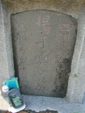 Tombstone of  (YANG2) family at Taiwan, Tainanshi, Nanqu, Tongpanqian Cemetery. The tombstone-ID is 3605; xWAxnALLAmӸOC