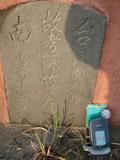 Tombstone of  (CHEN2) family at Taiwan, Tainanshi, Nanqu, Tongpanqian Cemetery. The tombstone-ID is 3641; xWAxnALLAmӸOC