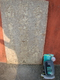 Tombstone of \ (XU3) family at Taiwan, Tainanshi, Nanqu, Tongpanqian Cemetery. The tombstone-ID is 3643; xWAxnALLA\mӸOC