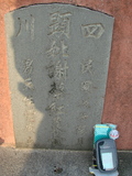 Tombstone of  (XIE4) family at Taiwan, Tainanshi, Nanqu, Tongpanqian Cemetery. The tombstone-ID is 3644; xWAxnALLA©mӸOC