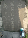 Tombstone of \ (XU3) family at Taiwan, Tainanshi, Nanqu, Tongpanqian Cemetery. The tombstone-ID is 3645; xWAxnALLA\mӸOC