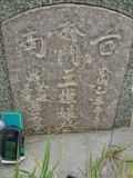 Tombstone of L (LIN2) family at Taiwan, Tainanshi, Nanqu, Tongpanqian Cemetery. The tombstone-ID is 4412; xWAxnALLALmӸOC