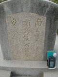 Tombstone of J (HOU2) family at Taiwan, Tainanshi, Nanqu, Tongpanqian Cemetery. The tombstone-ID is 4420; xWAxnALLAJmӸOC