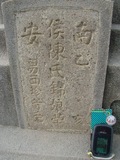 Tombstone of J (HOU2) family at Taiwan, Tainanshi, Nanqu, Tongpanqian Cemetery. The tombstone-ID is 4422; xWAxnALLAJmӸOC
