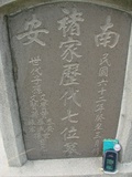 Tombstone of u (CHU1) family at Taiwan, Tainanshi, Nanqu, Tongpanqian Cemetery. The tombstone-ID is 4430; xWAxnALLAumӸOC