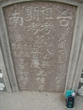 Tombstone of  (CAI4) family at Taiwan, Tainanshi, Nanqu, Tongpanqian Cemetery. The tombstone-ID is 4452; xWAxnALLAmӸOC