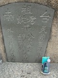 Tombstone of  (HUANG2) family at Taiwan, Tainanshi, Nanqu, Tongpanqian Cemetery. The tombstone-ID is 4480; xWAxnALLAmӸOC
