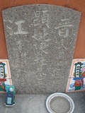 Tombstone of  (CHEN2) family at Taiwan, Tainanshi, Nanqu, Tongpanqian Cemetery. The tombstone-ID is 4395; xWAxnALLAmӸOC
