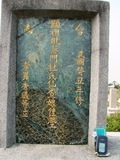 Tombstone of  (CAI4) family at Taiwan, Tainanshi, Nanqu, Tongpanqian Cemetery. The tombstone-ID is 4398; xWAxnALLAmӸOC