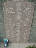 Tombstone of G (ZHENG4) family at Taiwan, Tainanshi, Nanqu, Tongpanqian Cemetery. The tombstone-ID is 4399; xWAxnALLAGmӸOC