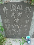 Tombstone of  (FU4) family at Taiwan, Tainanshi, Nanqu, Tongpanqian Cemetery. The tombstone-ID is 4404; xWAxnALLAũmӸOC