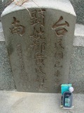 Tombstone of G (ZHENG4) family at Taiwan, Tainanshi, Nanqu, Tongpanqian Cemetery. The tombstone-ID is 4419; xWAxnALLAGmӸOC